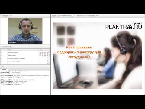 Как правильно подобрать гарнитуру для сотрудника