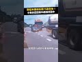 聯結車國道狂推75歲老翁！小客失控狂轉90度橫停路中#shorts #危險 #國道一號 #行車合集 @ChinaTimes