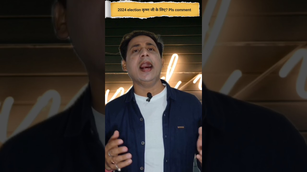 2024 election Krishna ji ke liye?  