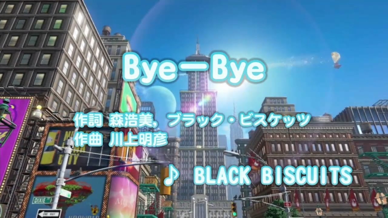 ByeBye BLACK BISCUITS (カラオケ) YouTube