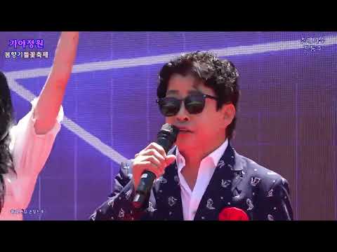 가수🎤진동주🎤<strong>오동도</strong> 사랑 (가야정원 봄향기 들꽃축제 초대가수 주최:#한국예술공연인협회)