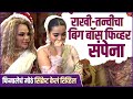 "तर फिनालेमध्ये हातात चप्पल घेऊन बस" | Rakhi Sawant | Tanvi Kolte | Bigg Boss Marathi 