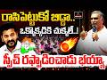 స్పీచ్ రఫ్ఫాడించాడు భయ్యా 🔥🔥| Harish Rao Mass Speech | Aswaraopeta | Bhadrachalam | Mirror TV