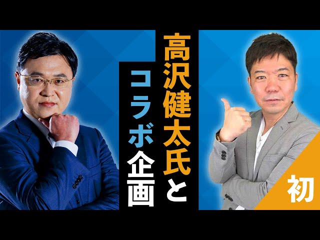 高沢健太株式投資バイブルDVD付き 最強 株式投資 2020改訂版 DVD付き - メルカリ