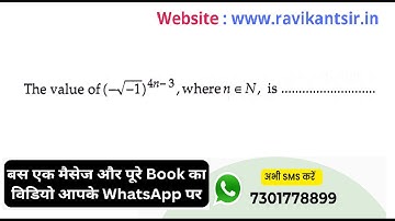The value of (−√−1)^(4n−3) , where n∈N , is …………………………………….. .