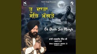 Tu Daata Sab Mangte