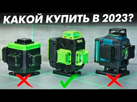 👍ЛУЧШИЙ в 2023! Лазерный Уровень с Алиэкспресс Vniissok Обзор Сравнение тест
