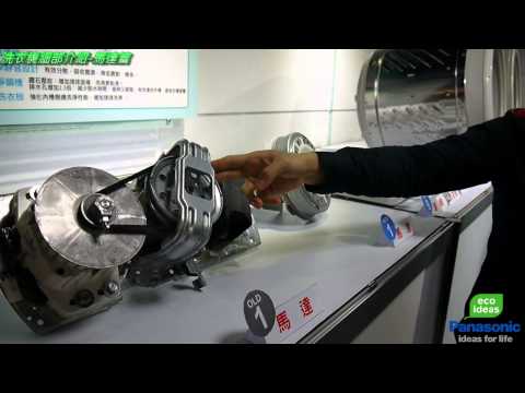 Panasonic NA-V168VBS洗衣機體驗會-洗衣機細部介紹-馬達篇