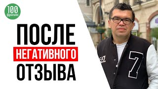 Оставаться ли на бирже фриланса КВОРК, если получил негативный отзыв от заказчика?