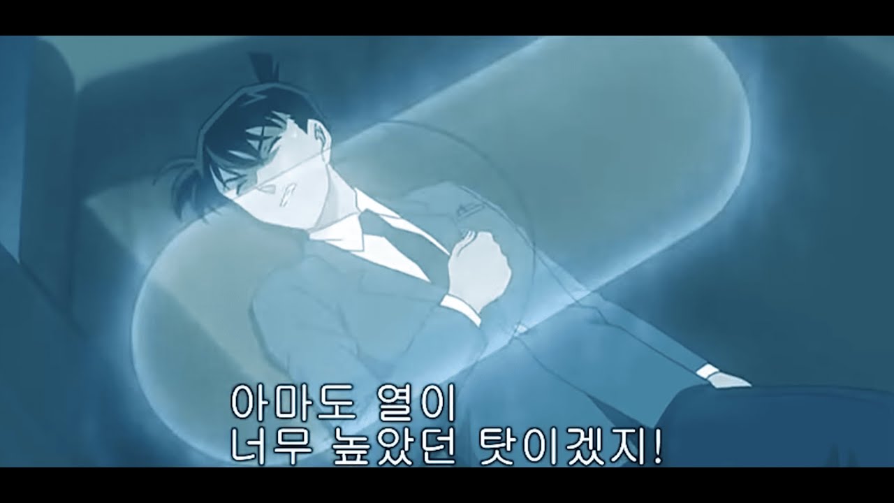 하이바라의 실험 성공(?!) 코난 고등학생으로 돌아 오다