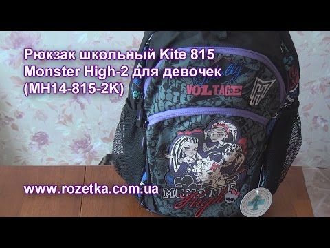 Рюкзак школьный Монстер Хай распаковка и обзор товара Рюкзак школьный Монстер Хай распаковка и обзор товара
