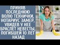 Приняв последнюю волю технички, нотариус замер, увидев у нее браслет невесты, сгинувшей 10 лет назад