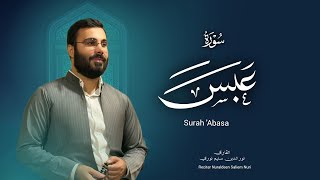 نورالدين سليم نوري -سورة عبس -١٤٤٧هـ -2025- Surah Abasa