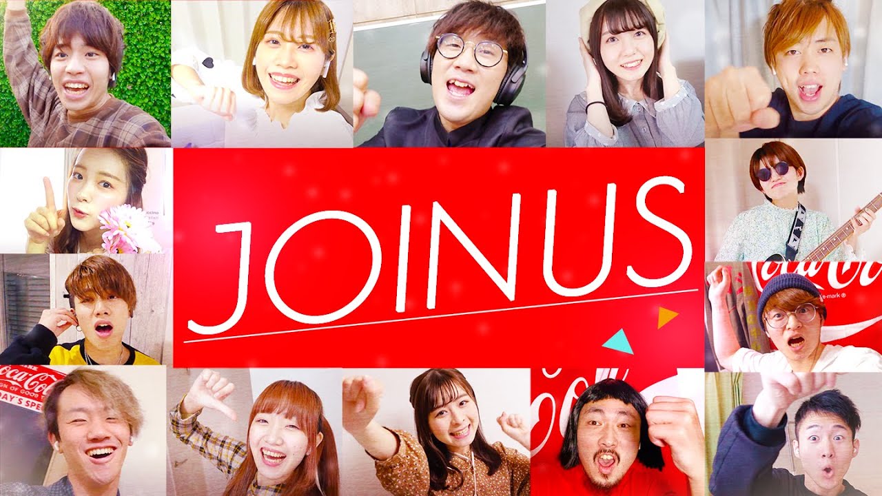 うたつなぎ Join Us ジョイナス を社員mcみんなで歌ってみた Youtube