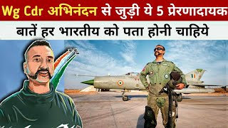 5 Inspiring Facts Every Indian Must Know About Wing Commander Abhinandan Varthaman