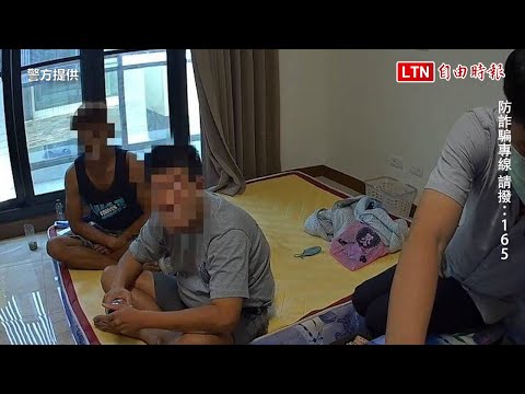 台版豬仔！詐團「假借貸真囚禁」 警攻堅救3人(警方提供)