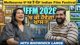 Melbourne ਦਾ ਸਭ ਤੋਂ ਵੱਡਾ Indian Film Festival | Inside IFFM 2026: Exclusive with Mitu Bhowmick Lange
