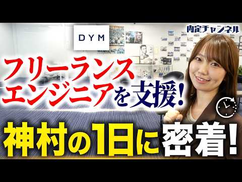 【密着】人材営業職で働く女性社員のリアルな1日