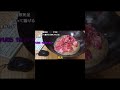 牛肉のピリ辛バター煮込み食べてみた【アル中カラカラハイボール】 #shorts #料理 #アルコール #切り抜き