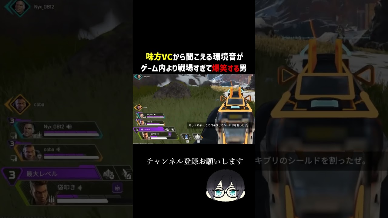 味方VCから聞こえる環境音がゲーム内より戦場過ぎて爆笑する男フェイキーww#apexlegends #shorts