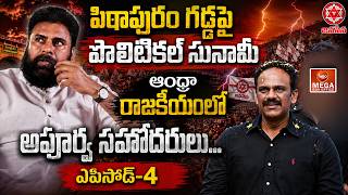 Pawan Kalyan Vangaveeti Radhakrishna Who is the Kapu leader in A P