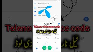 telenor advance code 2025 | telenor advance balance code | telenor advance lene ka tarika 2025 screenshot 2