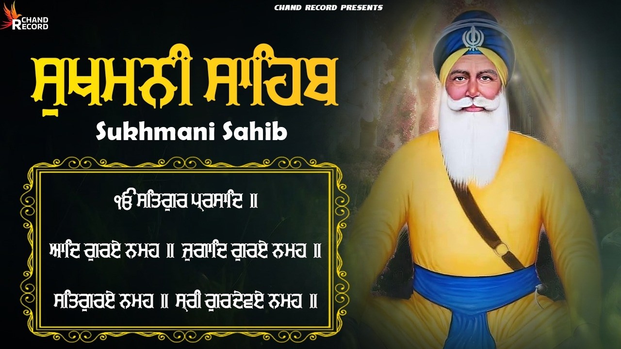 Sukhmani Sahib Full Path \\ Nitnem Sukhmani Sahib \\ ਪਾਠ ਸੁਖਮਨੀ ਸਾਹਿਬ \\ Path Sukhmani Sahib