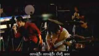 Video thumbnail of "Lay Phyu - Htar Kae Own"