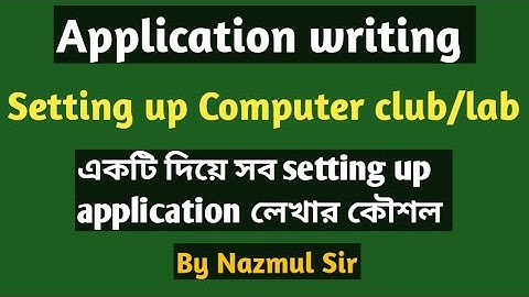 Application।।Write an  application for setting up Computer club/English speaking club/Debating club
