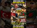 Bangladesh is building an invisible force in its airspace, keeping India up at night #news