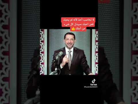 الحب لاتحاسب انسان
