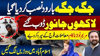 Download Lagu Flood Alert in Pakistan | worst flood in History of Pakistan | Abid Andleeb MP3 Download Lagu Flood Alert in Pakistan | worst flood in History of Pakistan | Abid Andleeb MP3