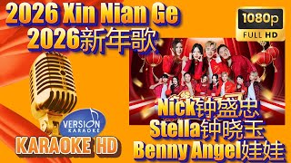 Download Lagu 2026新年歌 KARAOKE 2026 Xin Nian Ge Nick钟盛忠 Stella钟晓玉  #Karaoke2026新年 #2026新年歌 MP3