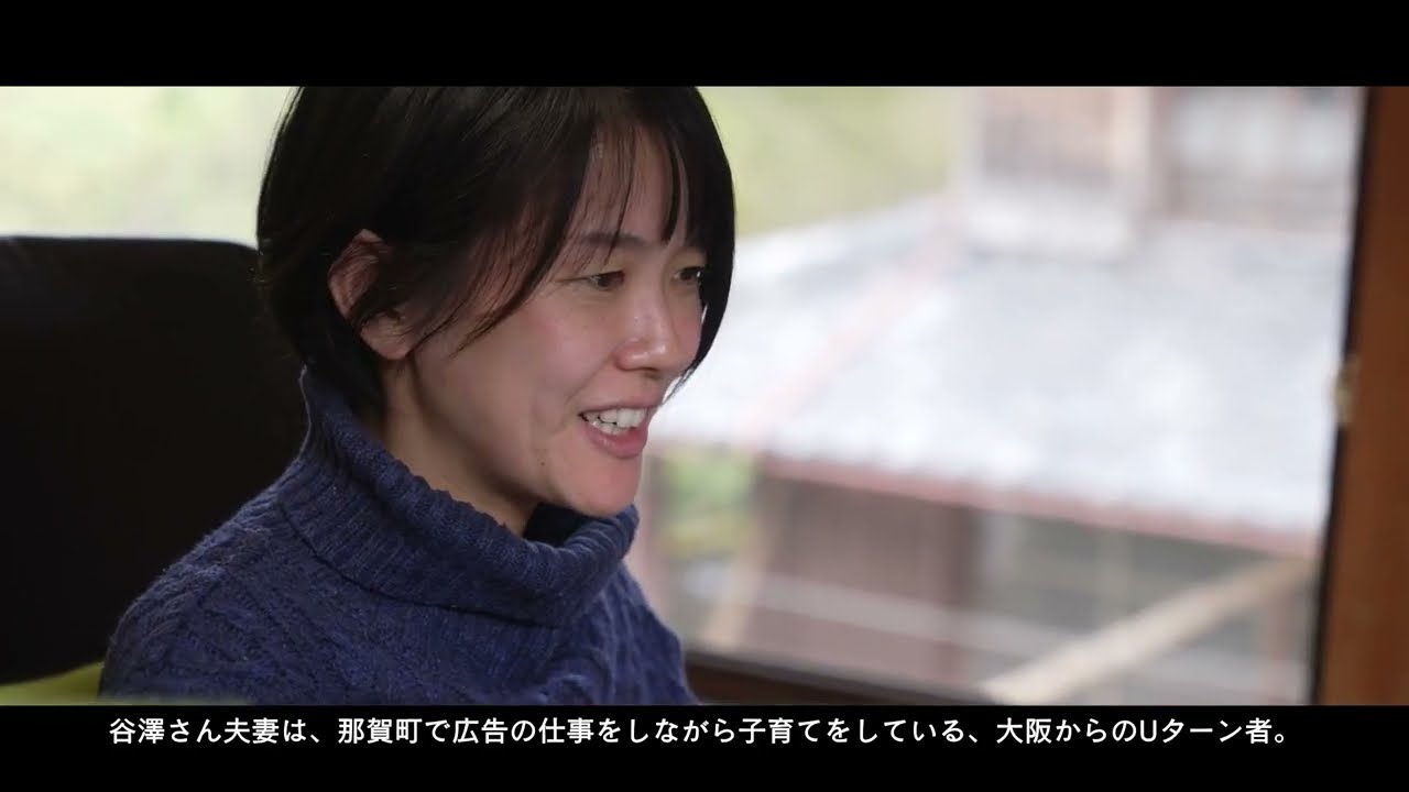 【最終回】これが私が那賀町に決めた話（全５話）