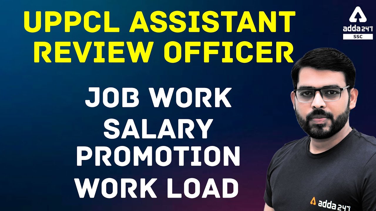 UPPCL Assistant Review Officer |    Job | Work | Salary | Promotion | Work load