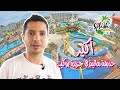 ح 1 السياحة في تايلاند | تغطية لمنتجع سبلاش بيتش في جزيرة بوكيت |  Splash Beach Resort Phuket