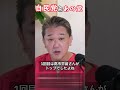 自民党とあの党 #shorts