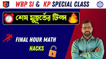 WBP SI Prelims Most Important Maths Class by Suman Sir | WBP, KP, Math Suggestion | Target Selection