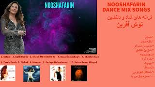 NOOSHAFARIN DANCE MIX | میکس ترانه های شاد نوش آفرین