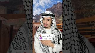 2 يهووديان في الصحراء 🏜️😂