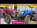 Mahindra Arjun NOVO 605 DI i vs Sonalika 750 III Rx | 4×4 4WD Tractor | Full review and comparison