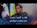 قائد قسد أرحب بأي منصب سياسي في شمال شرق سوريا 