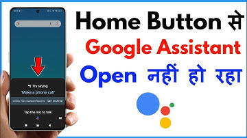 Home Button Se Google Assistant Kaise Chalu Kare | Long Press Home Button Google Assistant