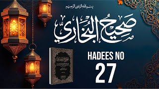 Sahih Bukhari || Hadees No 27 || پیارے رسول کی پیاری دعائیں || @circleofislam_