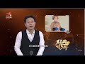 《经典传奇》清宫秘闻录：宫斗真相大揭秘 20181207