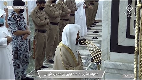 فجر السبت 3 ربيع الأول 1443هـ للشيخ عبدالباري الثبيتي | سورة النازعات .