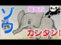 √ダウンロード かわいい ぞう イラスト 簡単 218615-象 イラスト かわいい 簡単