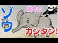 √70以上 象 イラスト 簡単 かわいい 146095-象 イラスト 簡単 かわいい