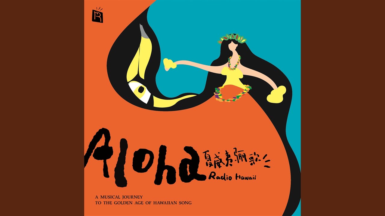 Sweet Lei Mokihana (feat. Dean Parks, Ken Emerson, Jim Kimo West, David