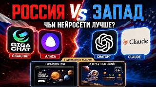WESTERN VS. RUSSIAN AI BATTLE😱BUILDING A GAME AND WEBSITE screenshot 4